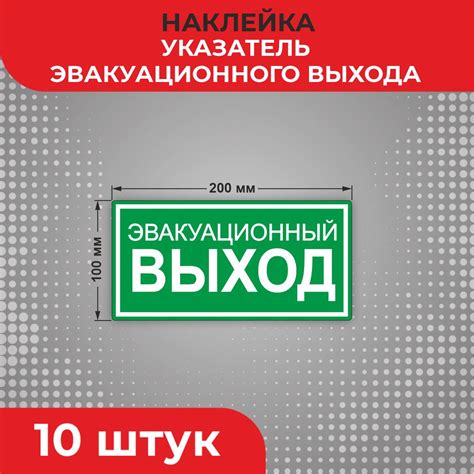 Основные признаки запасного выхода