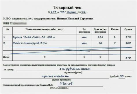 Основные принципы включения чека ЧПМ в расходы