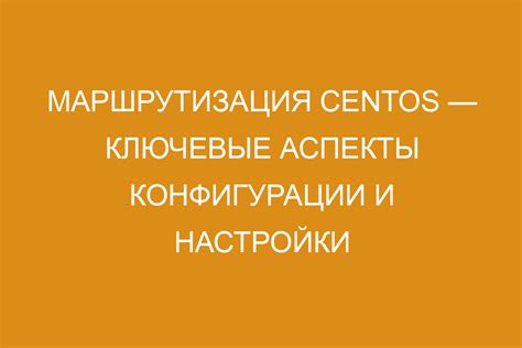 Основные принципы настройки профчеватово