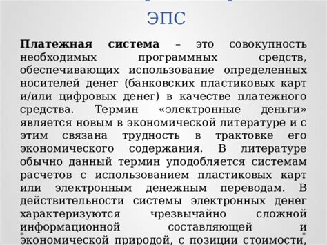 Основные принципы работы обменных пунктов электронных денег