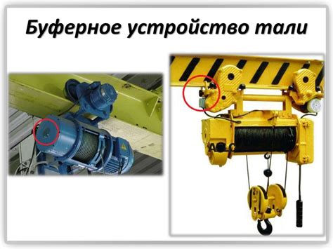 Основные принципы работы тали-балансира: