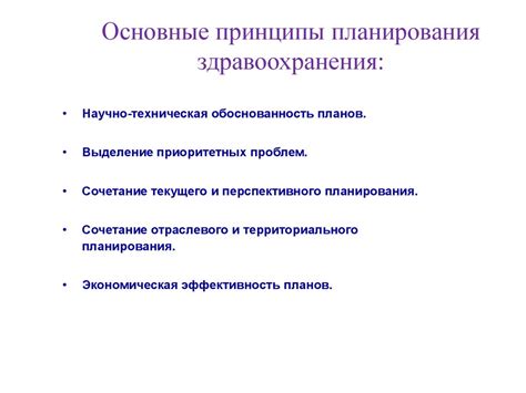 Основные принципы системы