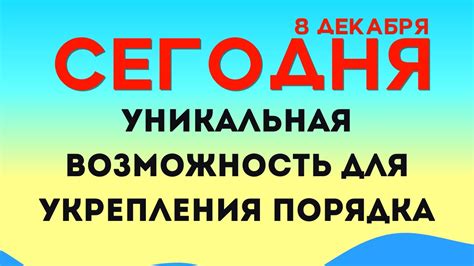 Основные принципы укрепления порядка