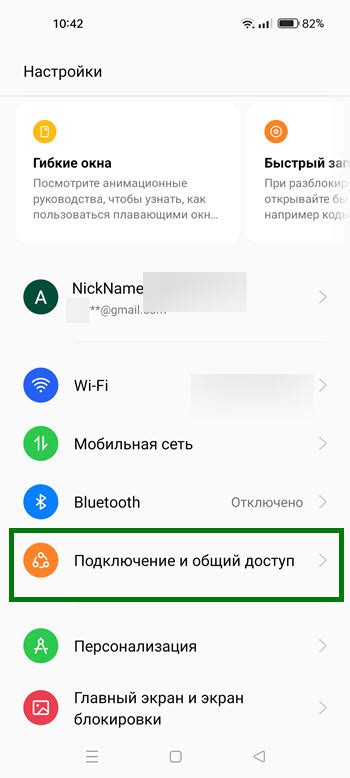 Основные принципы функционирования NFC в телефоне Realme