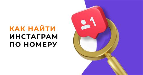 Основные способы поиска человека по номеру телефона в WhatsApp