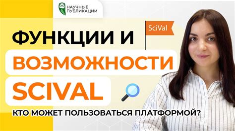 Основные функции и преимущества платформы