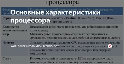 Основные характеристики нирезиста