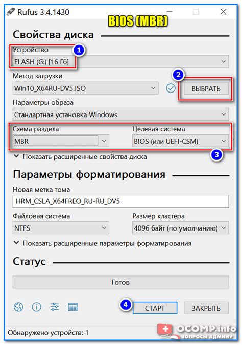 Основные характеристики MBR в BIOS