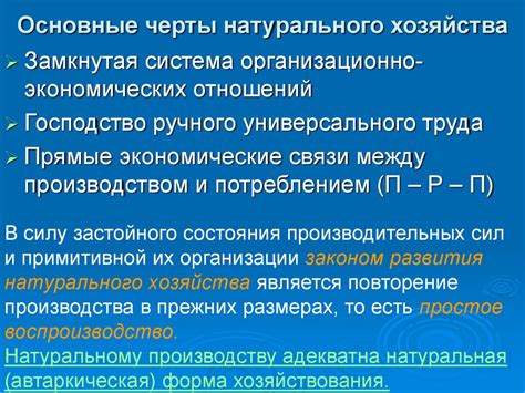 Основные черты продуктов