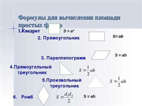 Основные шаги по поиску стороны периметра: расчет и формулы