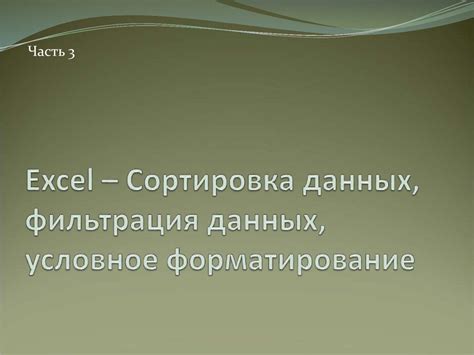 Основы работы с программой Кибелиус