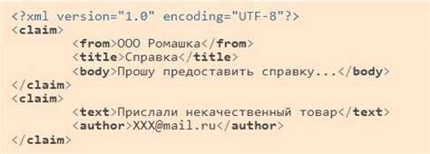 Основы работы с XML