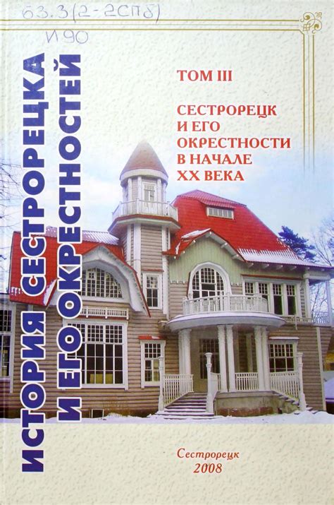 Особенности Сестрорецка