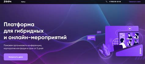 Особенности виртуальных конференций и вебинаров