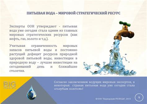 Особенности воды высшей категории