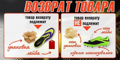 Особенности возврата товара с дефектами