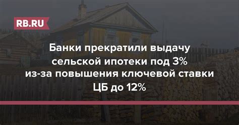 Особенности действия сельской ипотеки