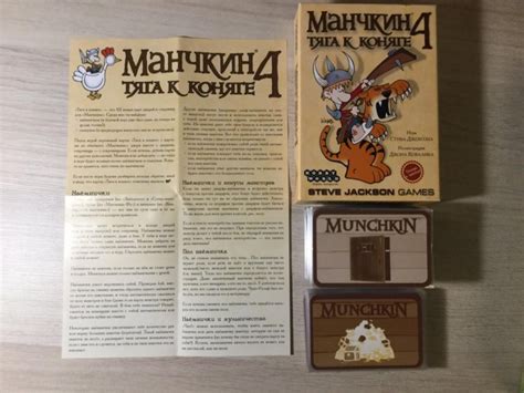 Особенности игрового процесса в Манчкин и Манчкин Делюкс