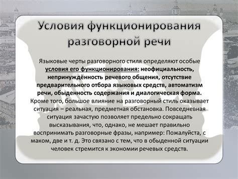 Особенности использования дифтонгов в разговорной речи