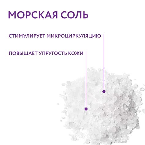 Особенности использования морской соли для очистки рун