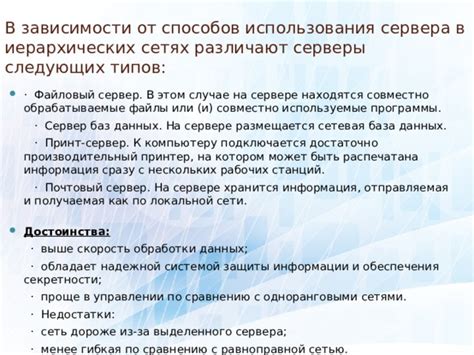 Особенности использования сервера в управлении и распределении кода