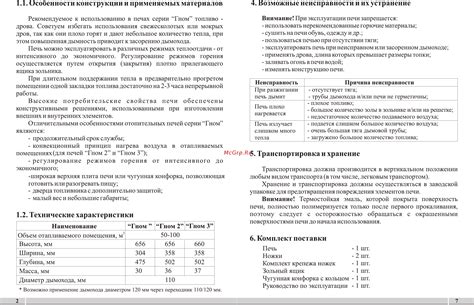 Особенности конструкции и материалов