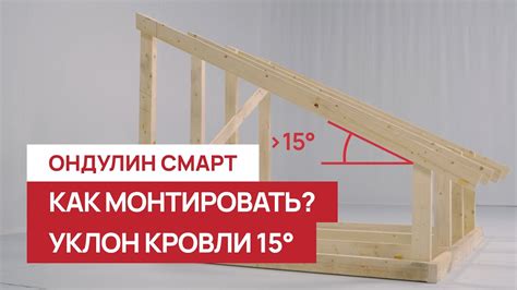 Особенности крыши с уклоном 15 градусов