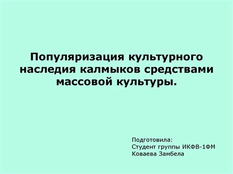 Особенности культурного наследия калмыков