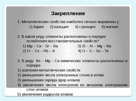 Особенности металлических свойств магния