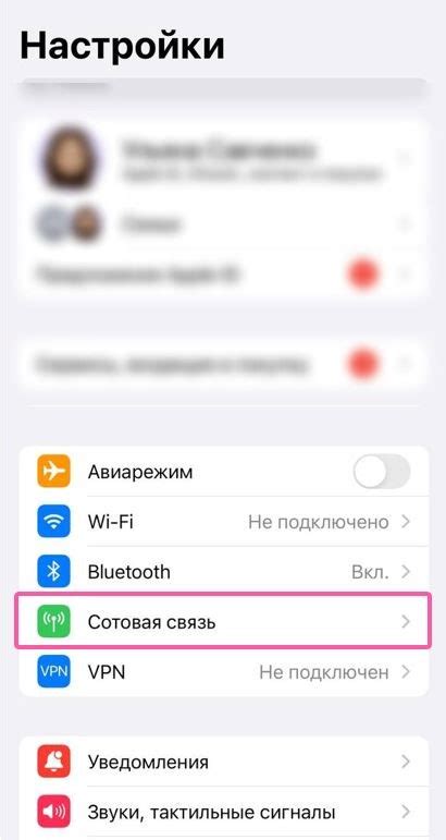 Особенности настройки на iPhone