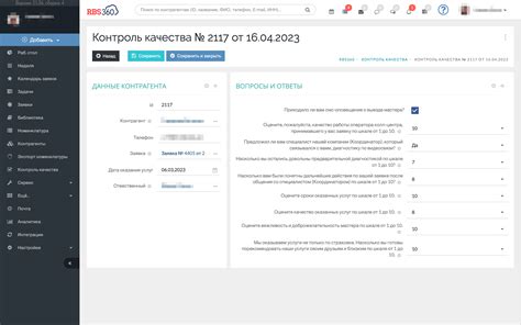 Особенности обработки заявки