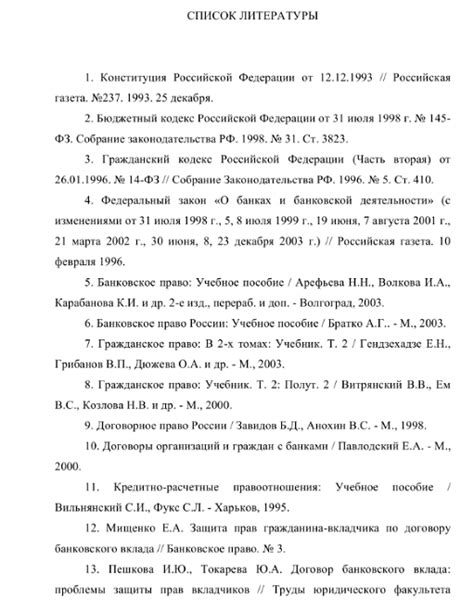 Особенности оформления в библиографии