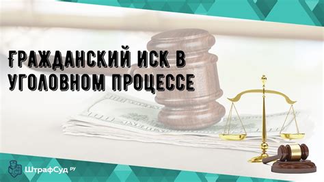 Особенности подачи иска в суд