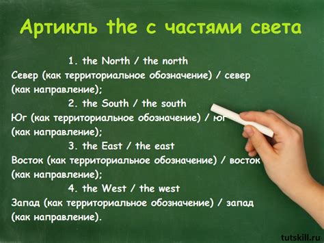 Особенности применения артикля "the" перед названиями государств