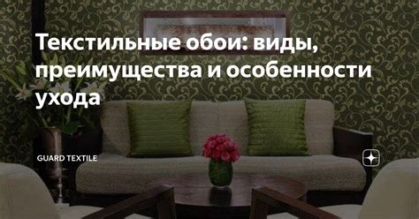 Особенности применения и ухода