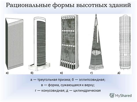 Особенности проектирования высоких зданий