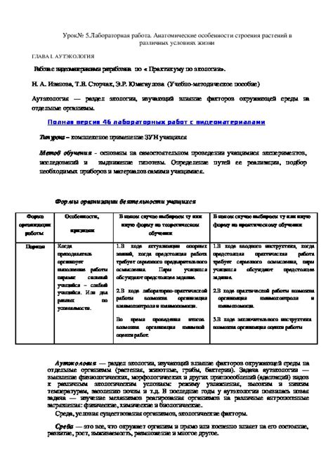 Особенности работы в различных условиях