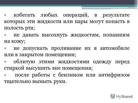 Особенности работы с агрессивными жидкостями