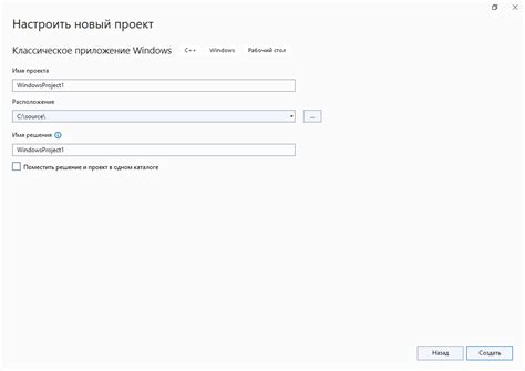 Особенности работы с графическим интерфейсом в Visual C++