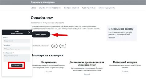 Особенности работы с оператором Теле2