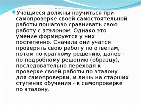 Особенности работы с эталоном