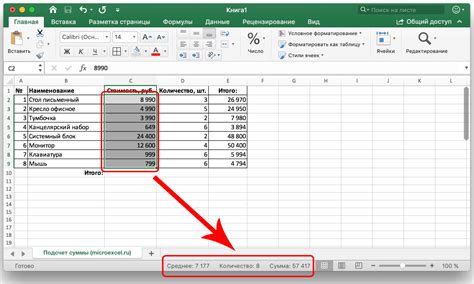 Особенности работы функции СУММА в Excel