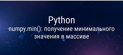 Особенности расчета среднего значения в numpy