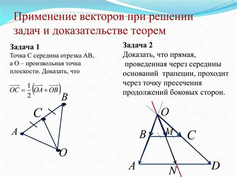 Особенности расчетов с векторами в треугольнике