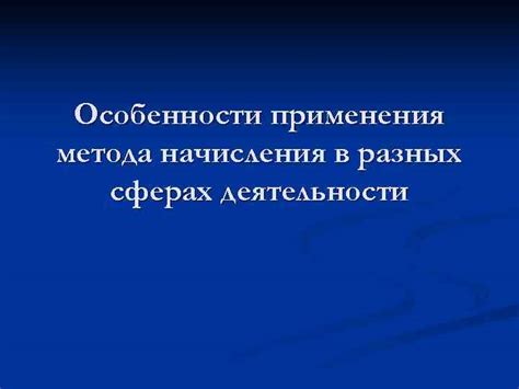 Особенности сделок наличными в разных сферах деятельности