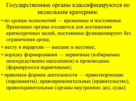 Особенности системы государственного управления