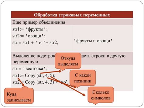 Особенности строковых переменных