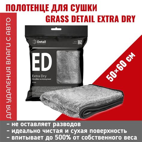 Особенности сушки extra dry