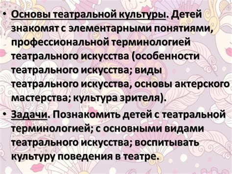 Особенности театрального труда: уникальные аспекты