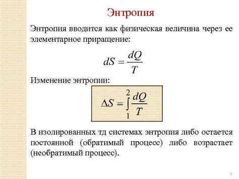 Особенности термодинамики в работе машины